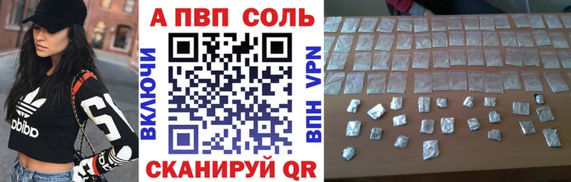 A PVP Соль  Купить где  Октябрьский 