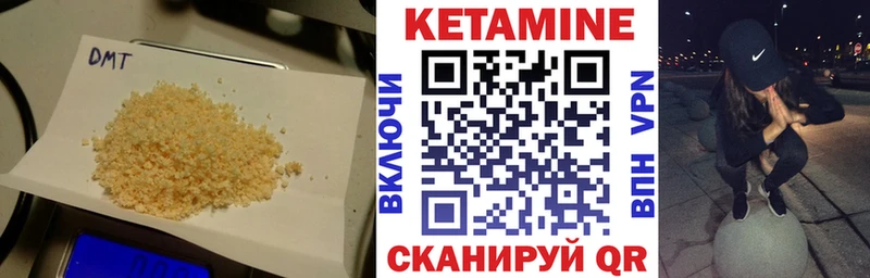 Кетамин VHQ Купить Октябрьский