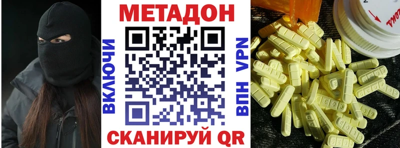 Метадон methadone  Купить закладки  Октябрьский 