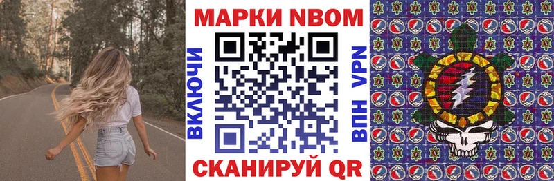 Марки 25I-NBOMe 1,8мг  Купить закладки  Октябрьский 